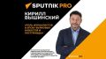    -     SputnikPro