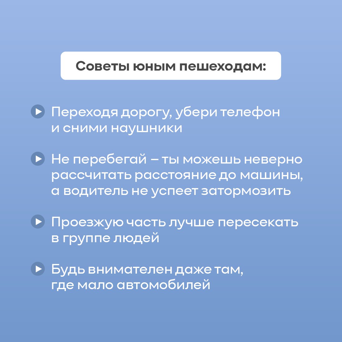 В преддверии летних каникул Госавтоинспекция проводит в городах и районах  Крыма мероприятия по профилактике детского дорожно-транспортного  травматизма - Лента новостей Крыма