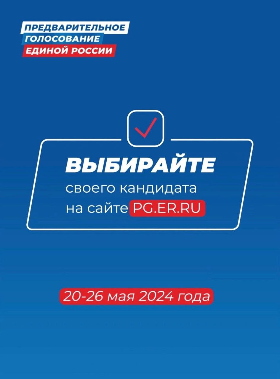 Эммилия Леонова: В понедельник стартует процедура предварительного  голосования Партии «Единая Россия» - Лента новостей Крыма