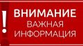 Денис Кратюк: ВНИМАНИЕ!. Уважаемые жители Симферопольского района, прошу проявить крайнюю осторожность при перемещении....