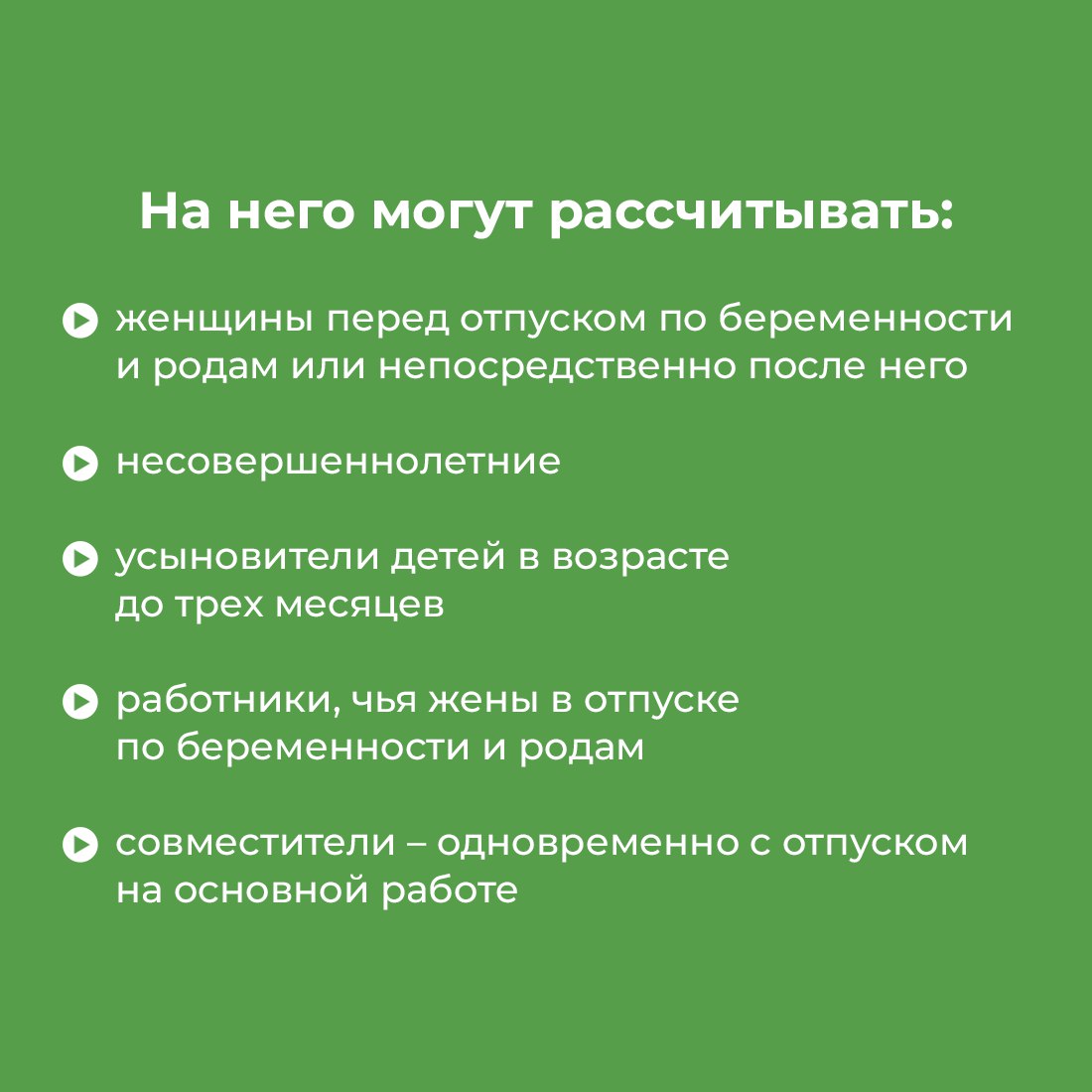 За каждый год работы положен оплачиваемый отпуск - Лента новостей Крыма