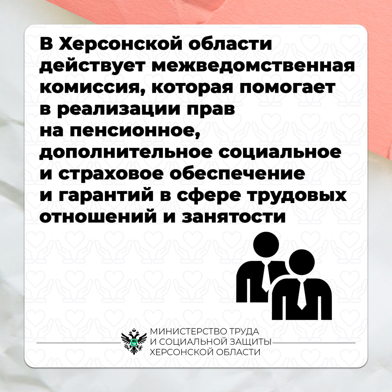 Работа межведомственной комиссии по подтверждению пенсионных и социальных  прав в Херсонской области - Лента новостей Крыма