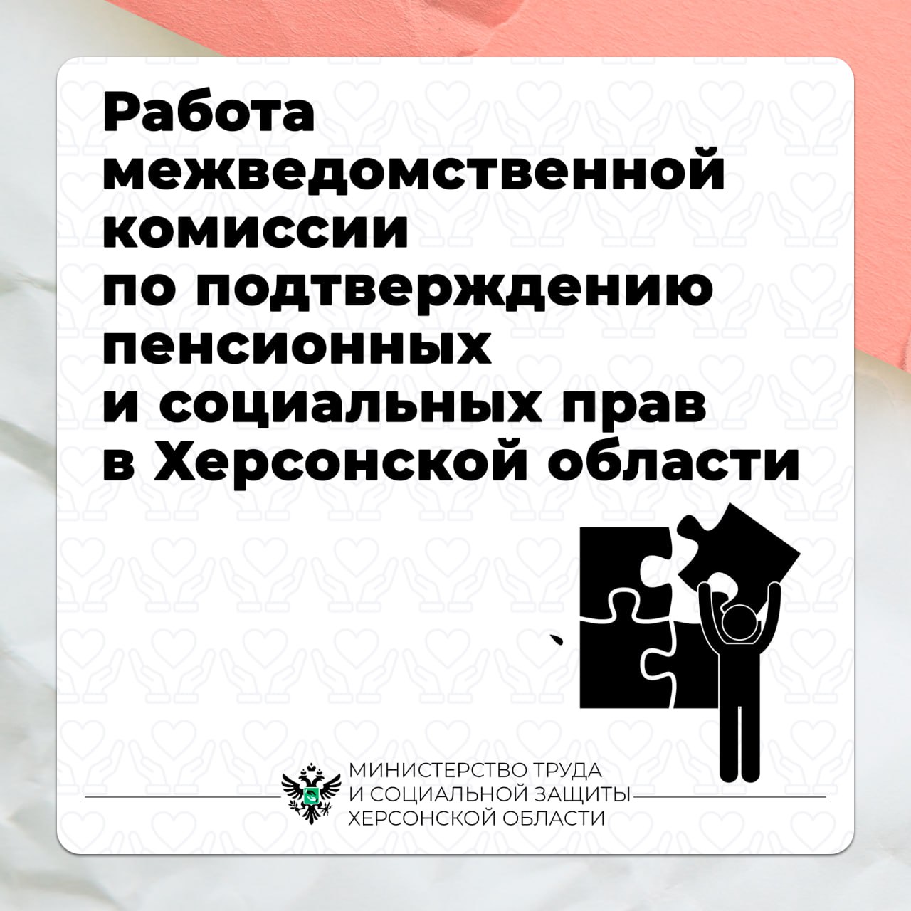 Работа межведомственной комиссии по подтверждению пенсионных и социальных  прав в Херсонской области - Лента новостей Крыма