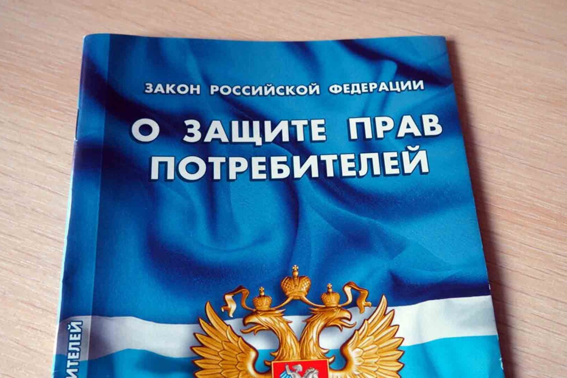 Защита прав потребителей в 1 квартале 2024 г. - Лента новостей Крыма