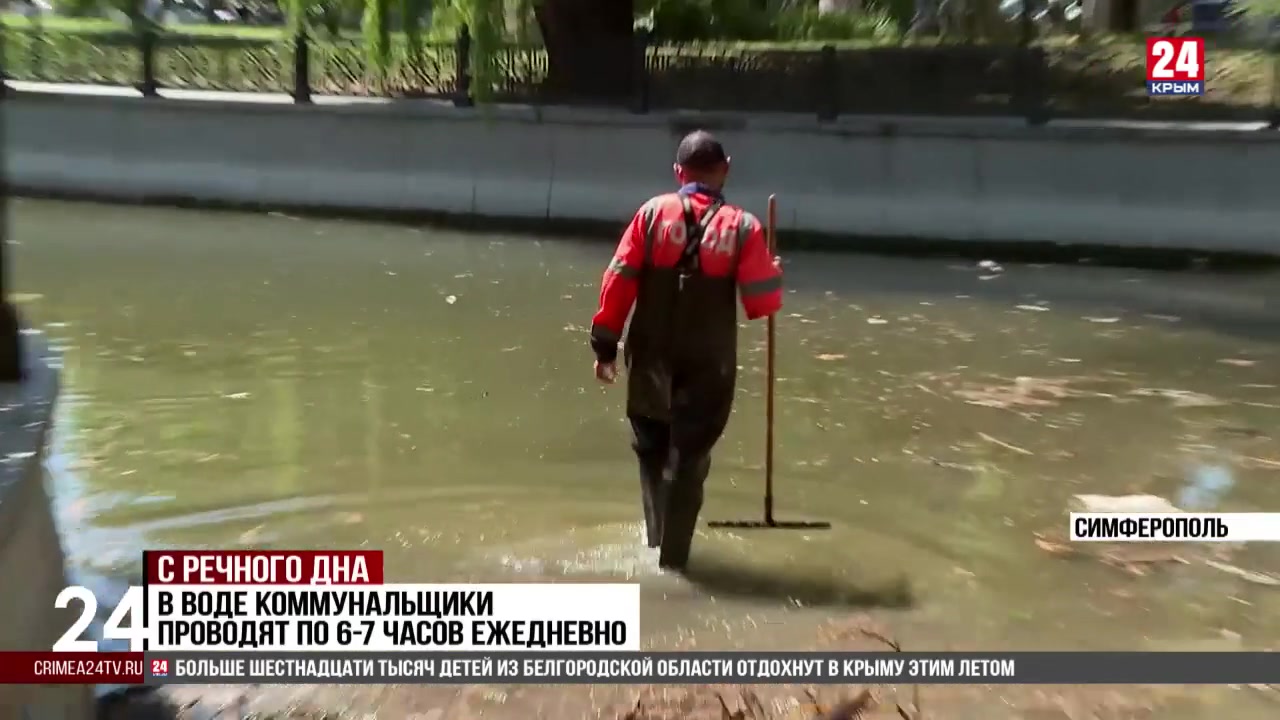 В Симферополе приводят в порядок Салгир - Лента новостей Крыма