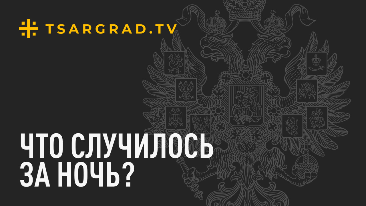 Что случилось за ночь? Главные события на утро 1 июня - Лента новостей Крыма