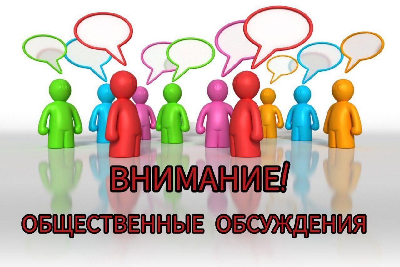 Общественное обсуждение годового отчета об исполнении бюджета Республики  Крым за 2023 год состоится в онлайн формате - Лента новостей Крыма