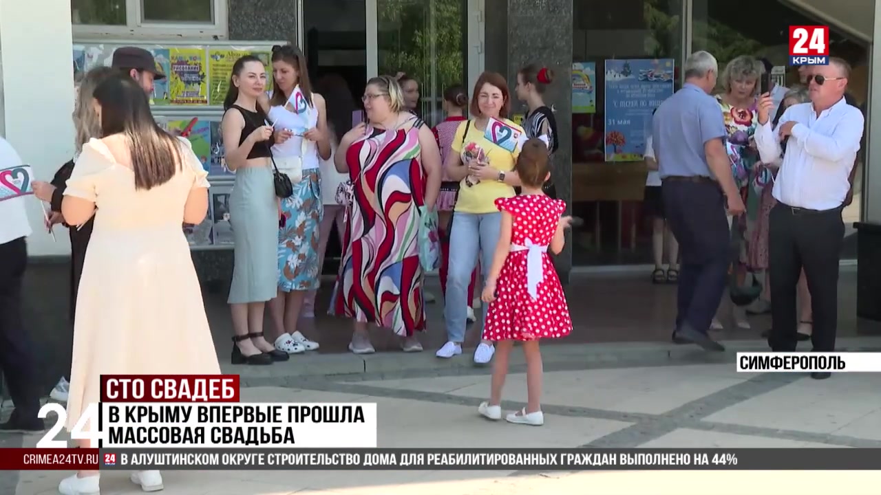 В Крыму впервые прошла массовая свадьба - Лента новостей Крыма