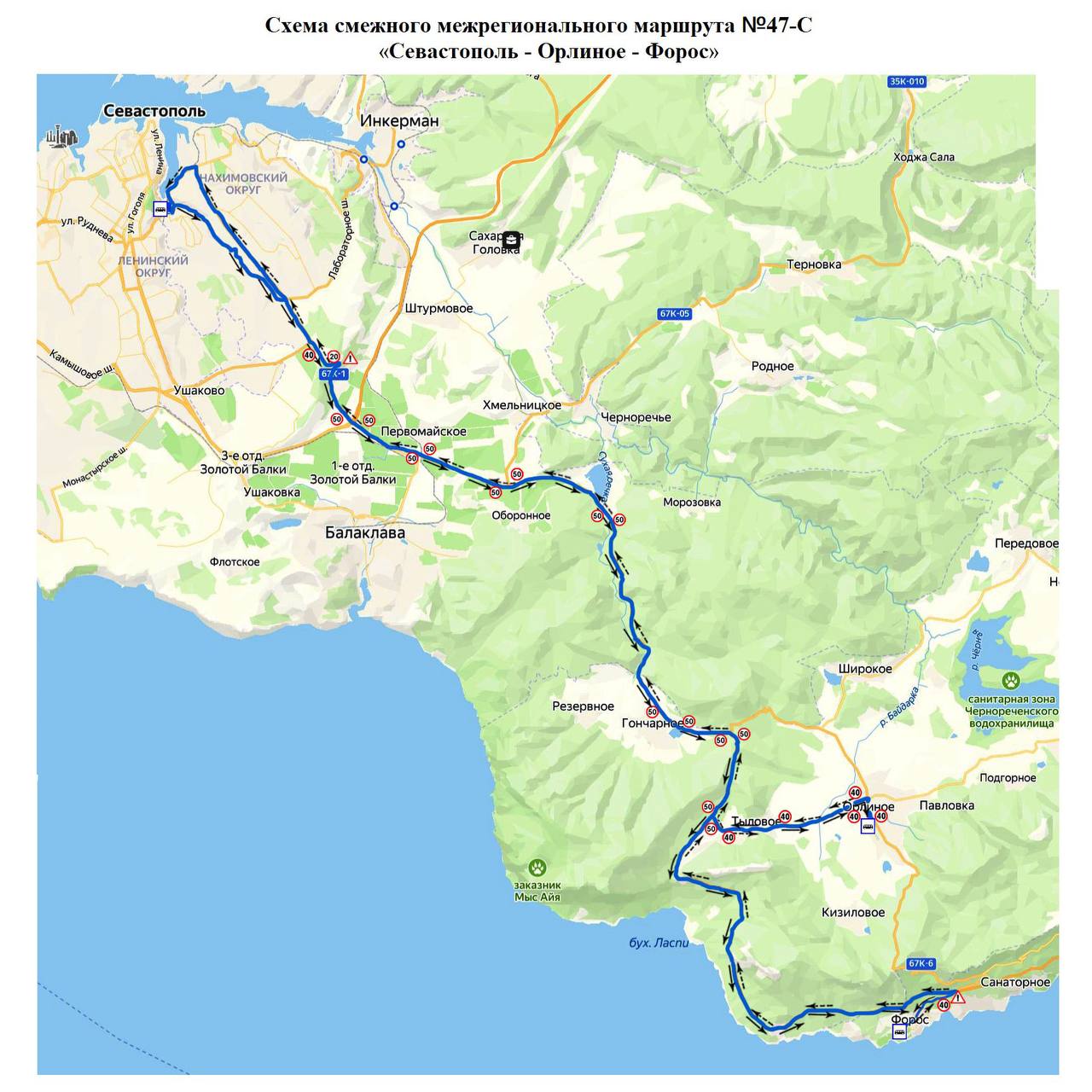 С 1 июня запущен новый маршрут №47С «Севастополь – Орлиное – Форос» - Лента  новостей Крыма