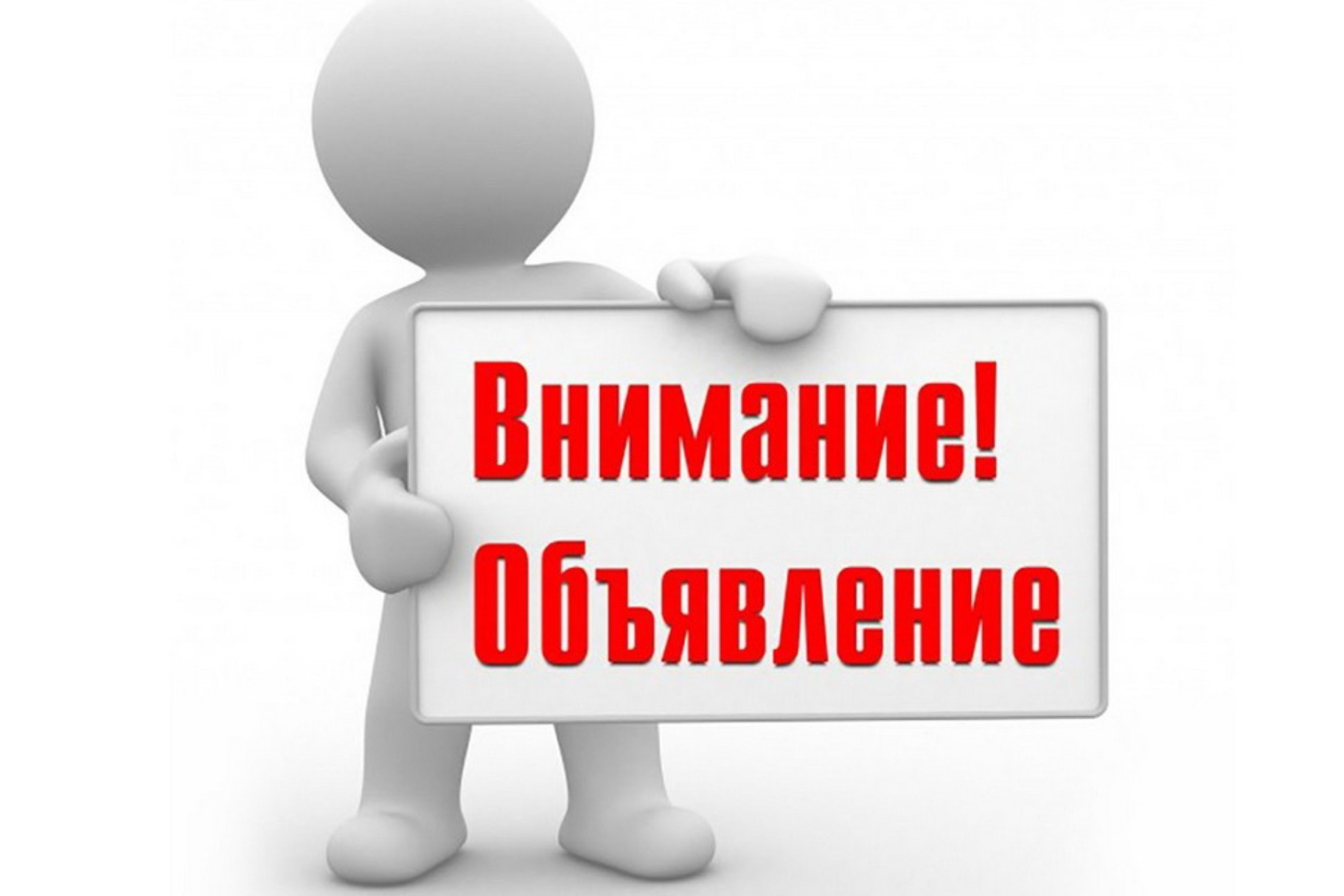 Объявление о начале формирования состава Молодежного совета муниципального  образования городской округ Симферополь Республики Крым - Лента новостей  Крыма