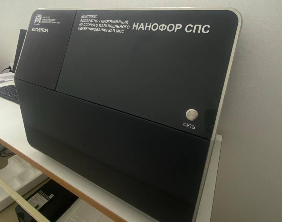 В Севастополе заработал первый в России аппарат для выделения ДНК