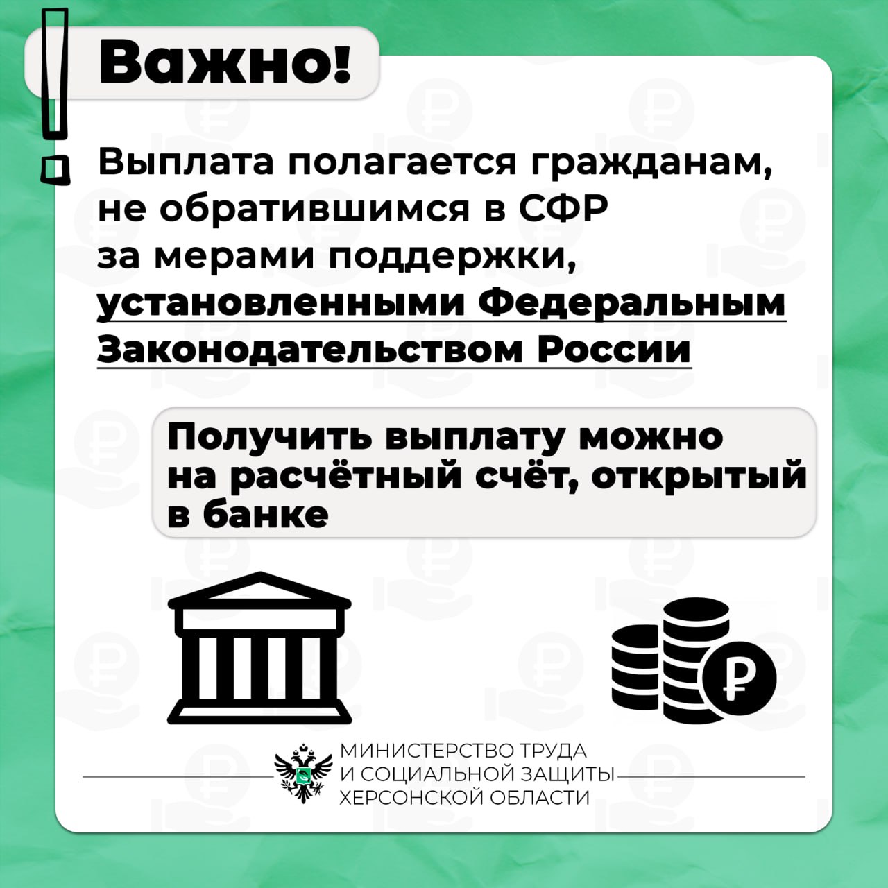 Ежемесячная выплата на ребёнка, находящегося под опекой или попечительством  - Лента новостей Крыма