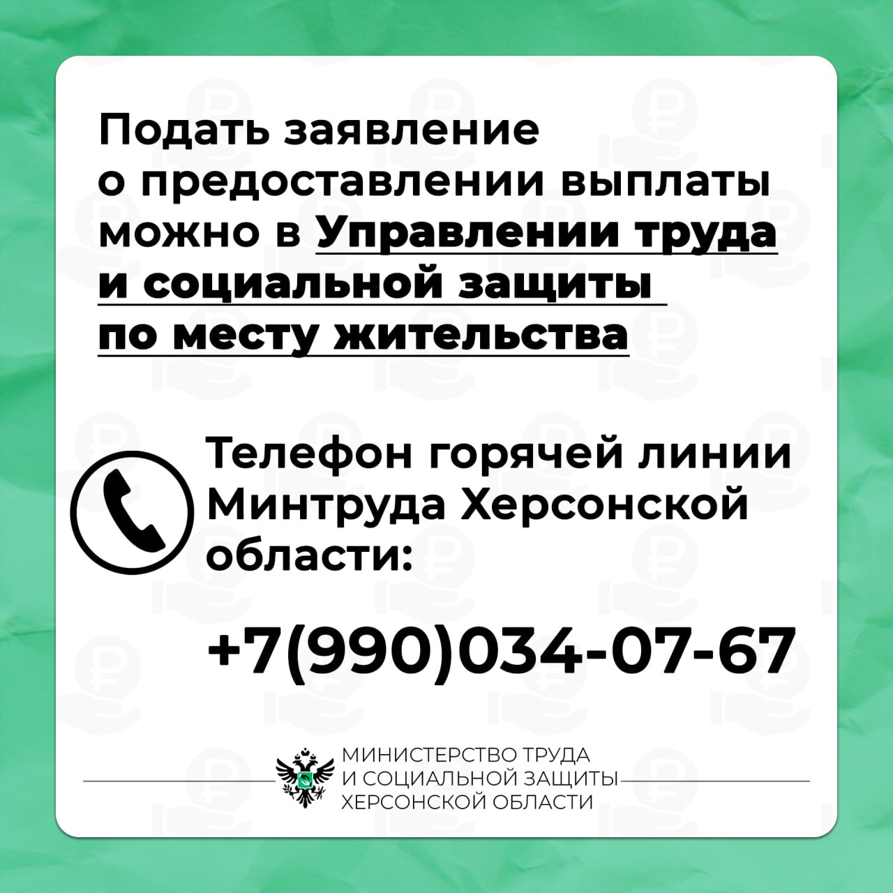 Ежемесячная выплата на ребёнка, находящегося под опекой или попечительством  - Лента новостей Крыма