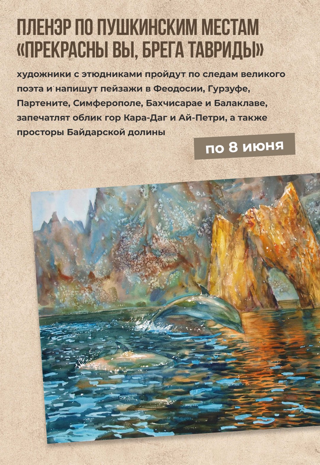 Пушкин — наше всё!. Литературное наследие великого классика — бесценно. Оно  продолжает вдохновлять и объединять поколения людей разных возрастов,  вероисповеданий, национальностей - Лента новостей Крыма