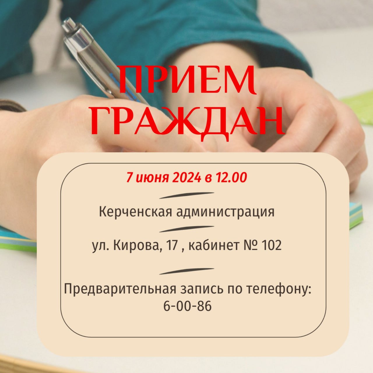 Лариса Кулинич: Дорогие друзья!. В эту пятницу (7 июня) планирую провести  прием граждан в Керчи - Лента новостей Крыма