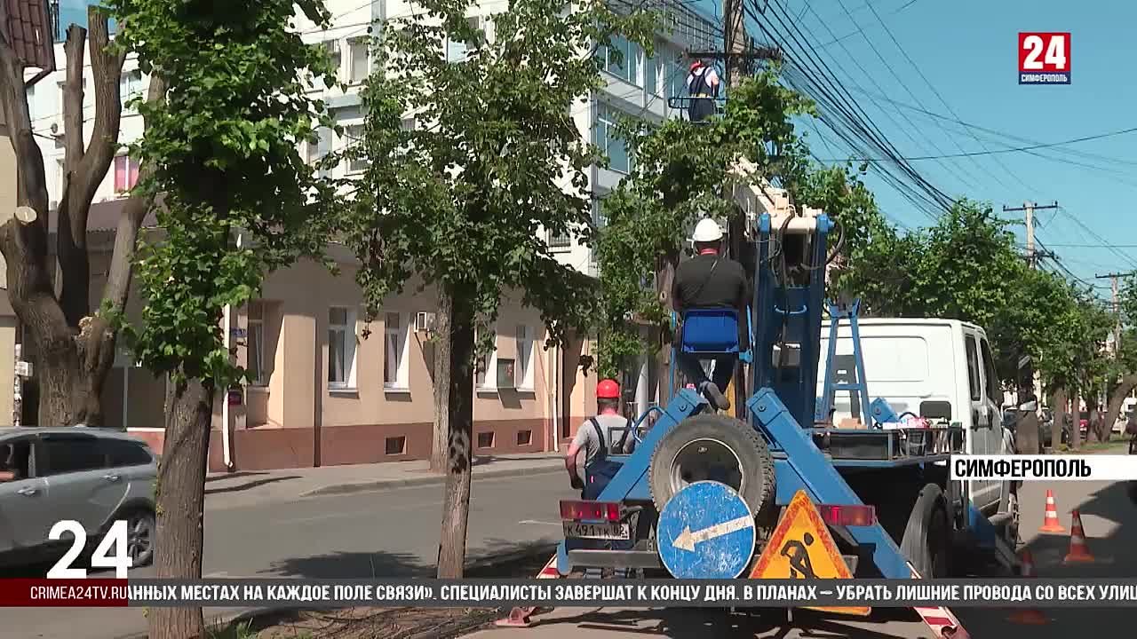 В Симферополе завершается демонтаж проводов на улице Самокиша - Лента  новостей Крыма