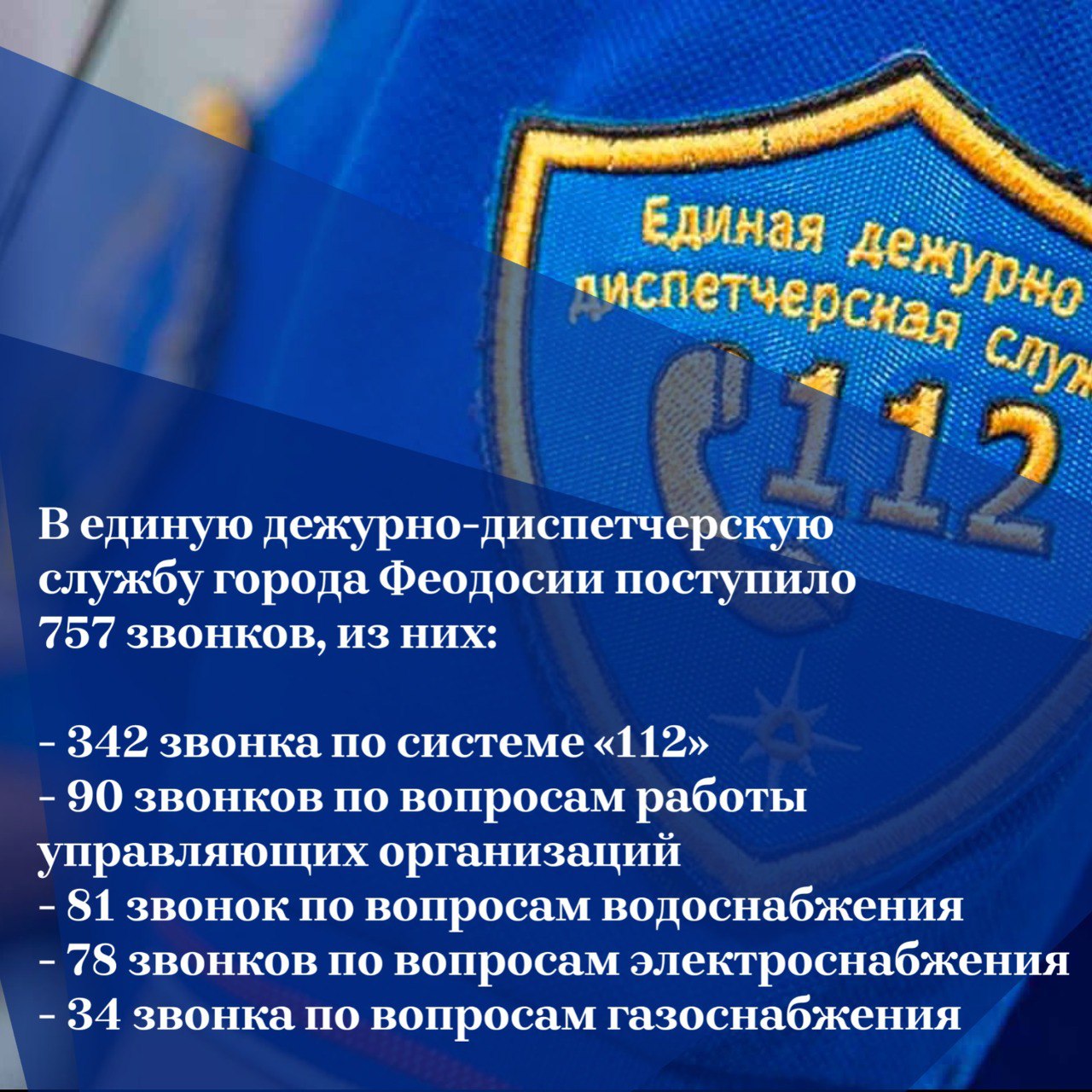 Итоги работы структурных подразделений Администрации города Феодосии за  прошедшую неделю с 3 по 9 июня 2024 года - Лента новостей Крыма