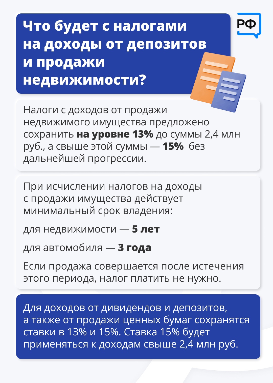 В России изменяется налоговое законодательство - Лента новостей Крыма