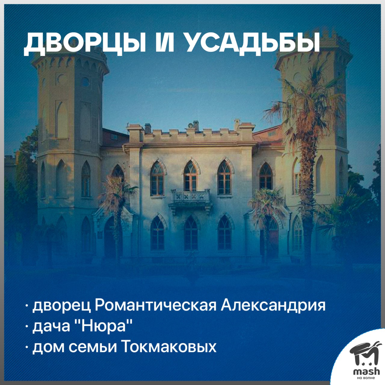 Продолжаем изучать список объектов, о национализации которых объявил  госсовет Крыма - Лента новостей Крыма