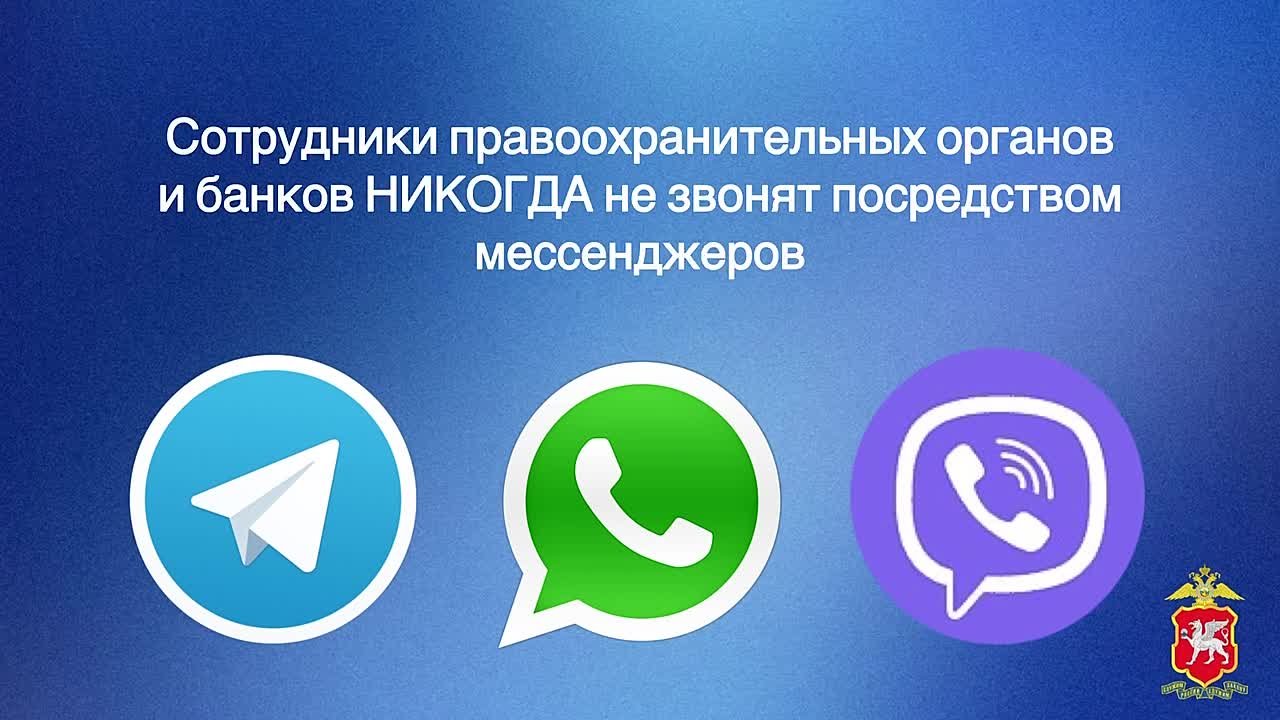 В период с 3 по 9 июня жертвами дистанционных мошенников стали 74  гражданина - Лента новостей Крыма