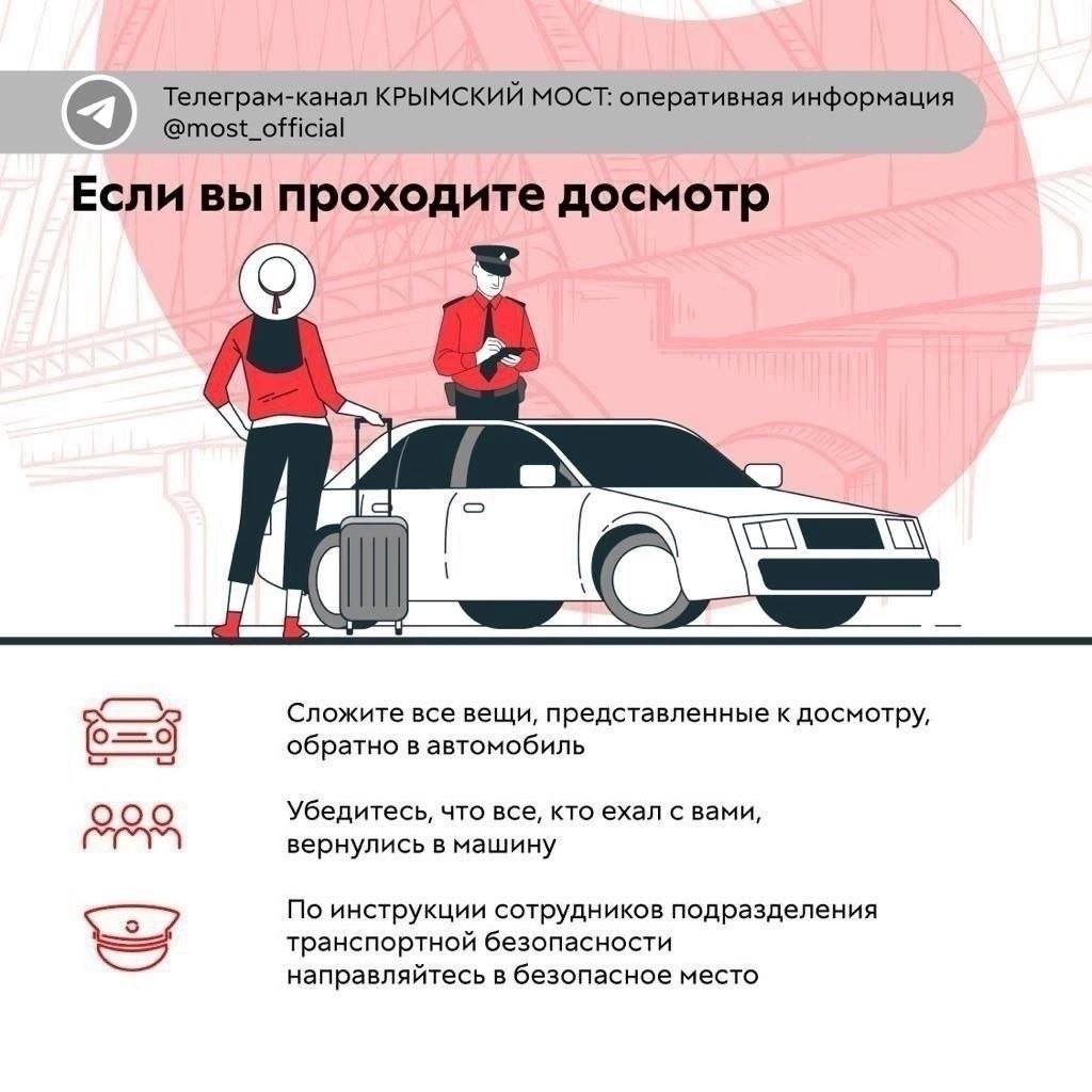 Движение автотранспорта по Крымскому мосту временно перекрыто - Лента  новостей Крыма