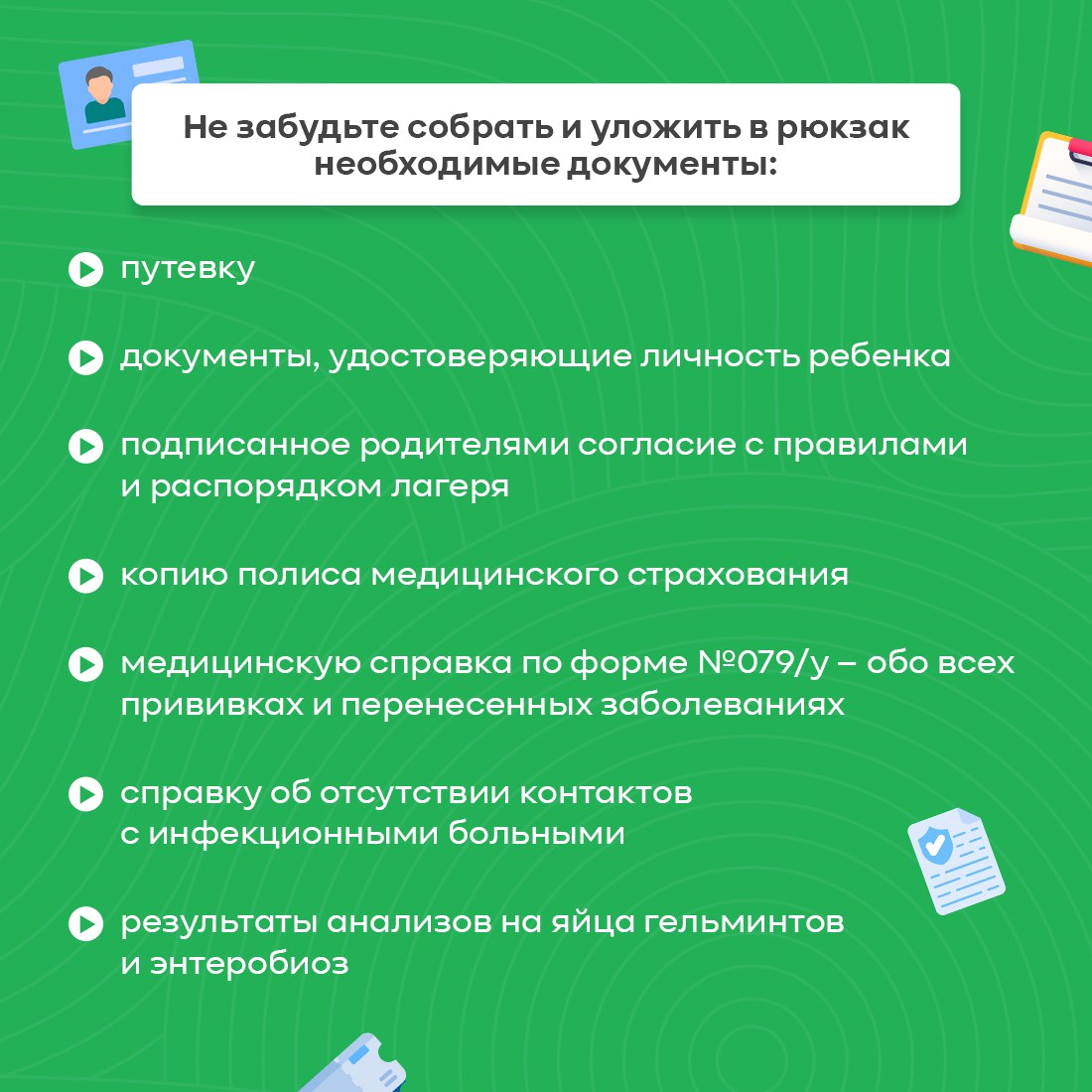 Летний лагерь — это не только новые друзья и интересный досуг - Лента  новостей Крыма