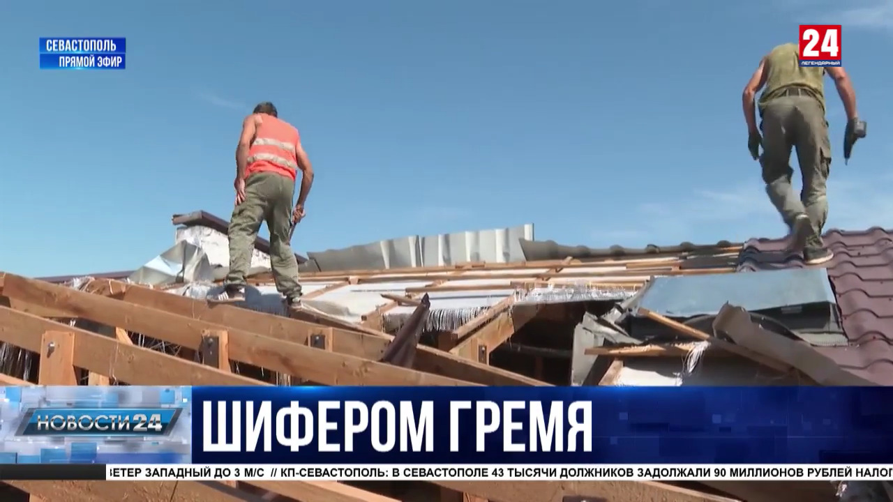 В Севастополе на улице Челнокова с жилого дома снесло крышу - Лента  новостей Крыма