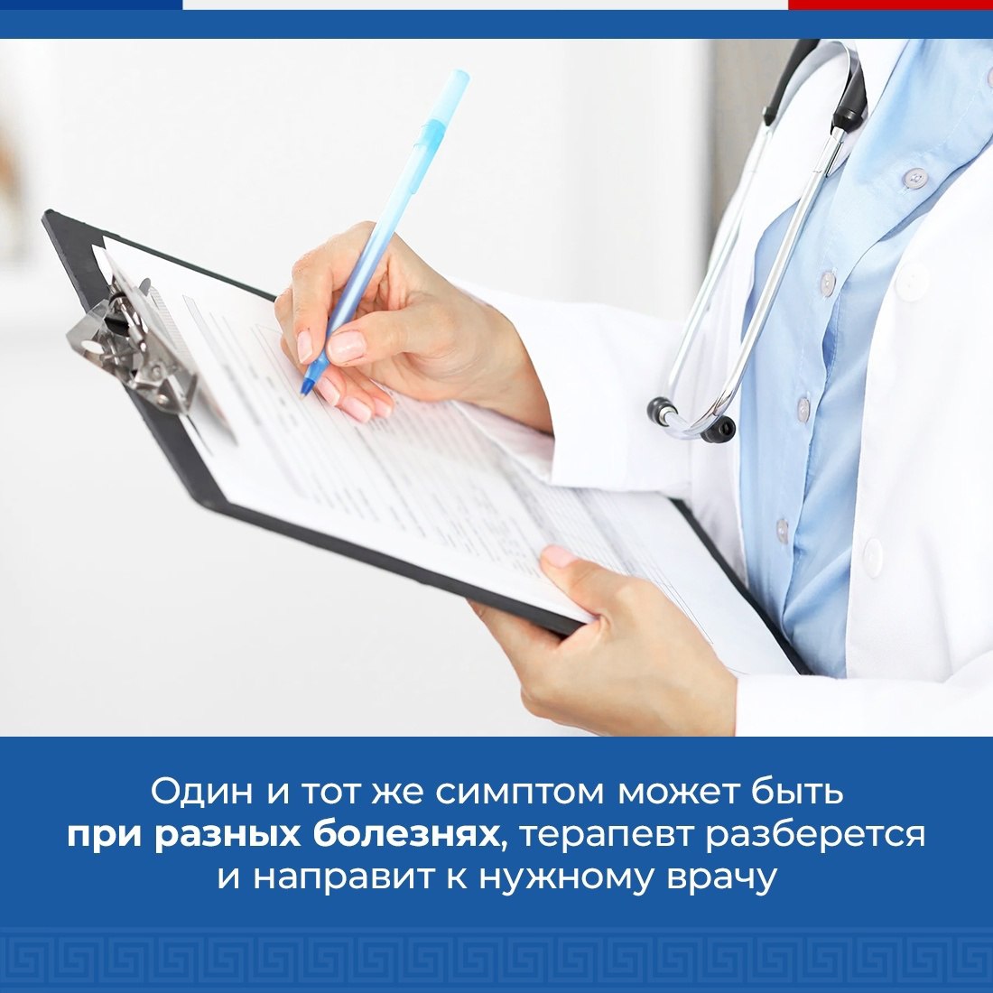 Чтобы записаться к врачу узкой специальности, сначала нужно побывать у  терапевта - специалиста с наибольшим врачебным кругозором - Лента новостей  Крыма