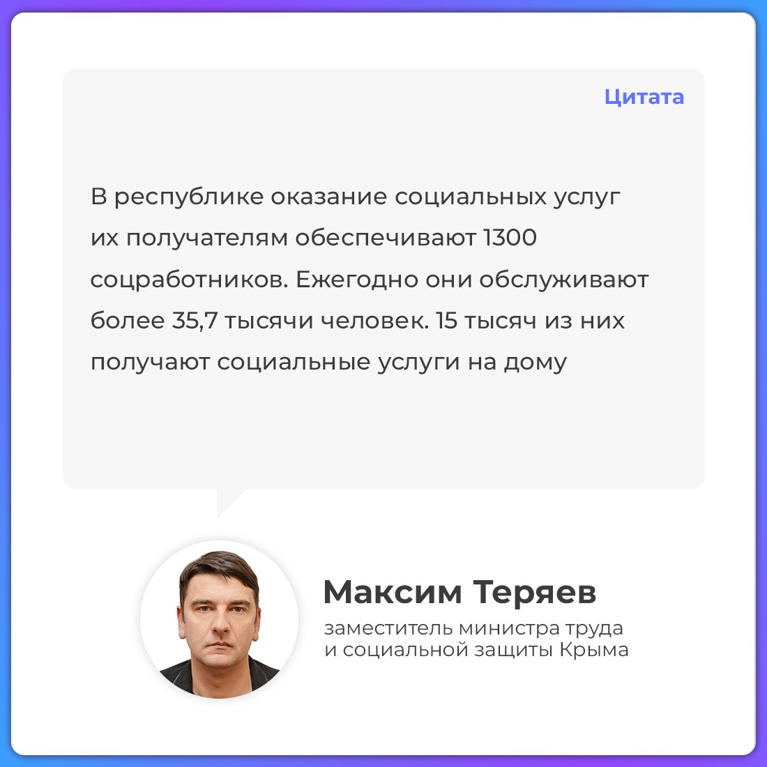 Их работа — помогать Часто социальные работники становятся единственными  людьми, которые будут рядом в трудной ситуации, принесут продукты, помогут  оформить документы, смогут поговорить и выслушать - Лента новостей Крыма