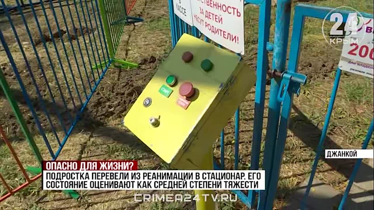 Оголённые провода, несоблюдение техники безопасности: Побывали в парке  Джанкоя, где 15-летнего сотрудника ударило током - Лента новостей Крыма