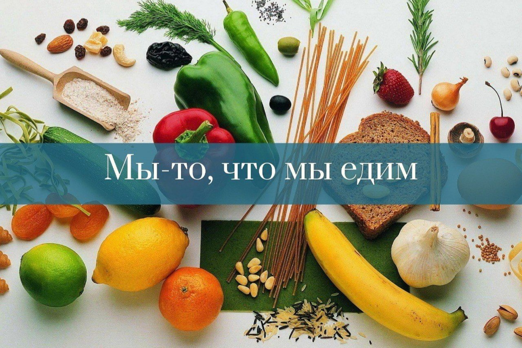 Всемирный день безопасности пищевых продуктов - Лента новостей Крыма