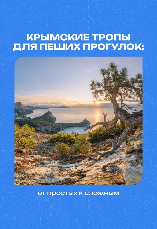 Знаете, что такое терренкур? - Лента новостей Крыма