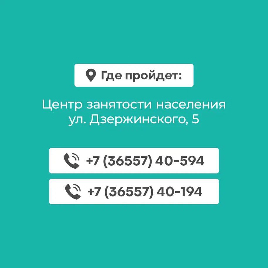 28 июня начинается федеральный этап Всероссийской ярмарки трудоустройства « Работа России. Время возможностей» - Лента новостей Крыма