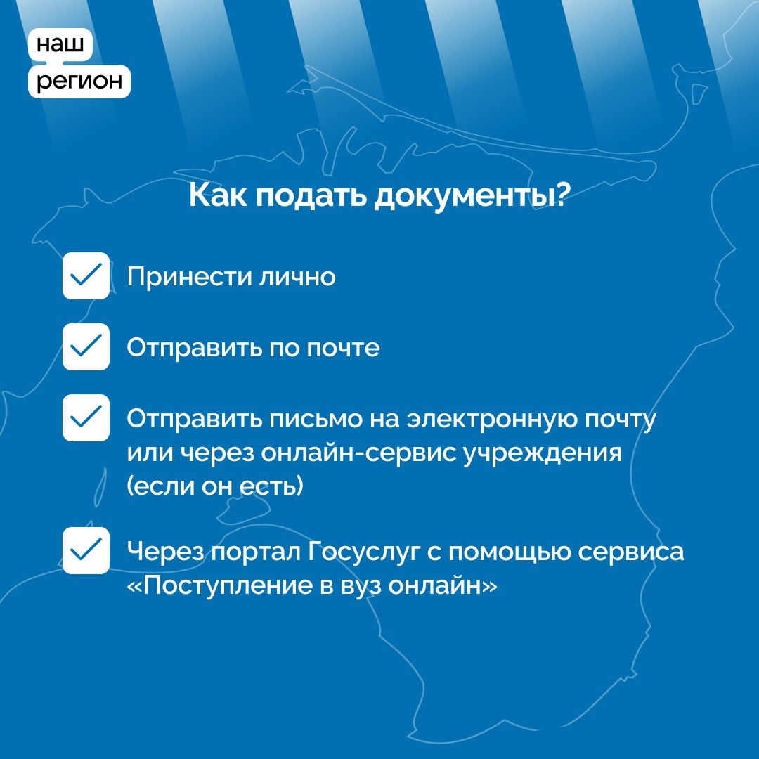 В вузах Крыма стартовала приемная кампания - Лента новостей Крыма