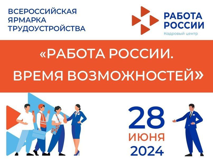 ТО ГКУ «Центр занятости населения» в Белогорском районе приглашает всех ...