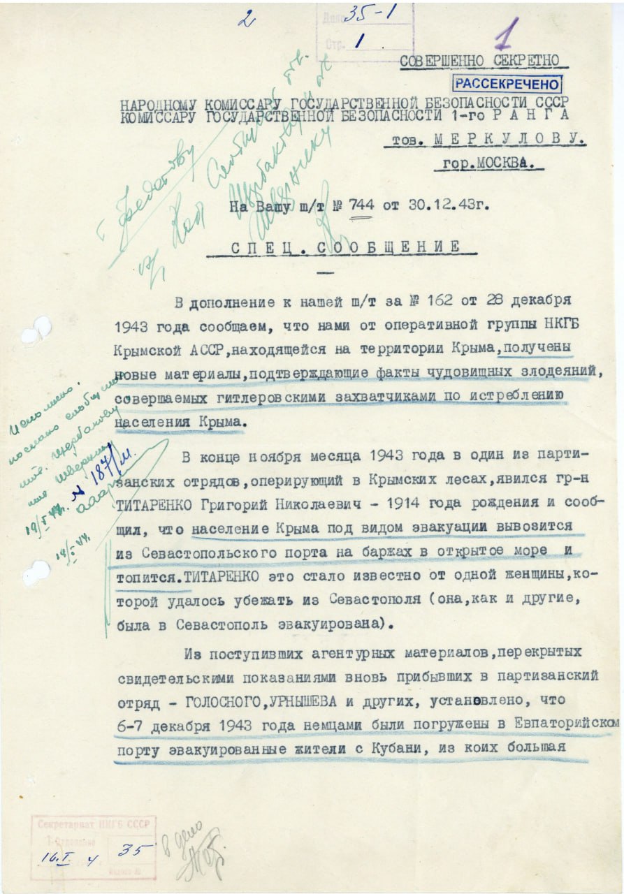 ФСБ рассекретила архивные документы о преступлениях нацистов в Крыму в годы  Великой Отечественной - Лента новостей Крыма