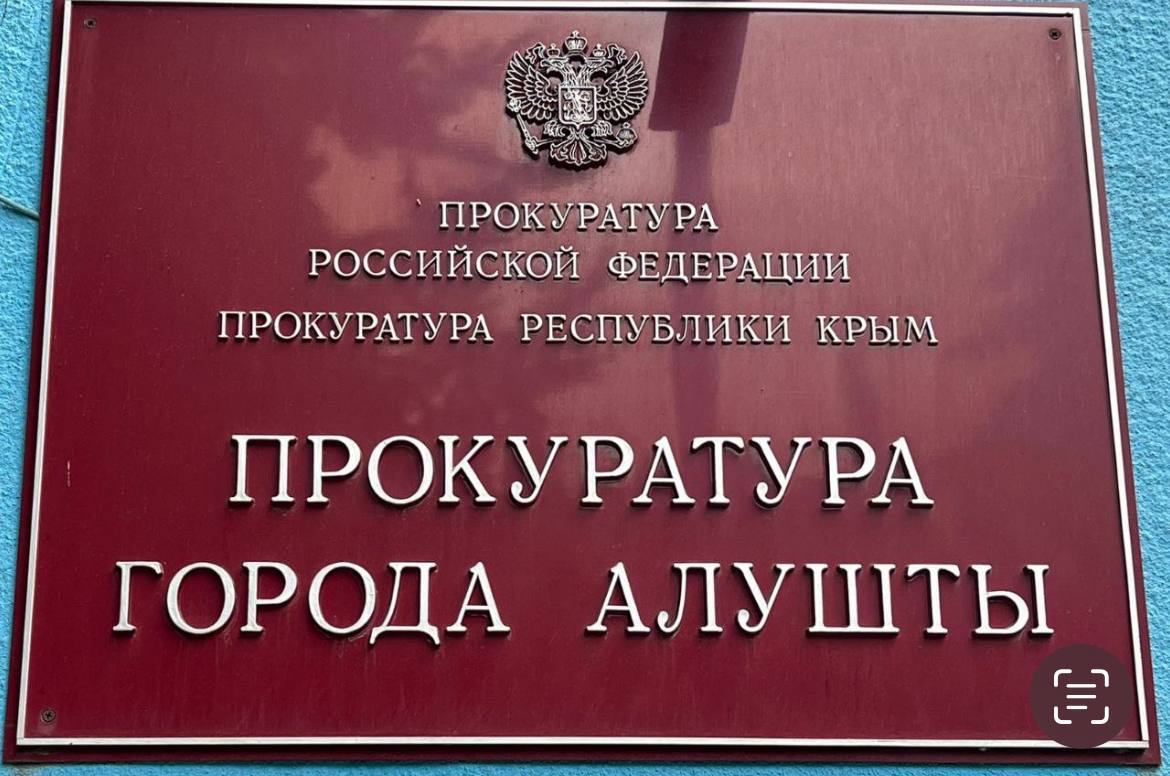 В Симферопольском районе после вмешательства прокуратуры погашена  задолженность перед предпринимателями на сумму 1,6 млн рублей - Лента  новостей Крыма