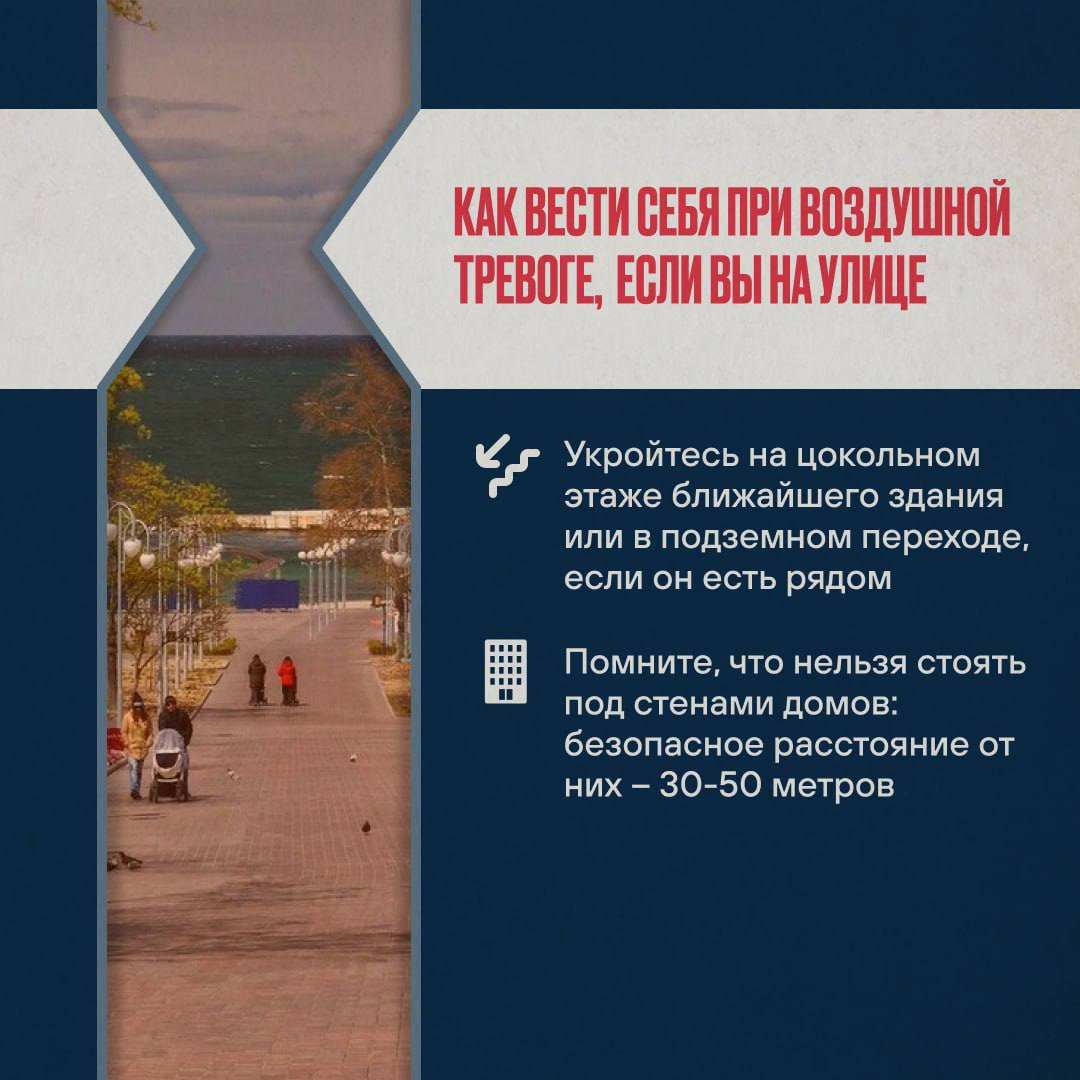 Воздушная тревога объявлена в Севастополе - Лента новостей Крыма