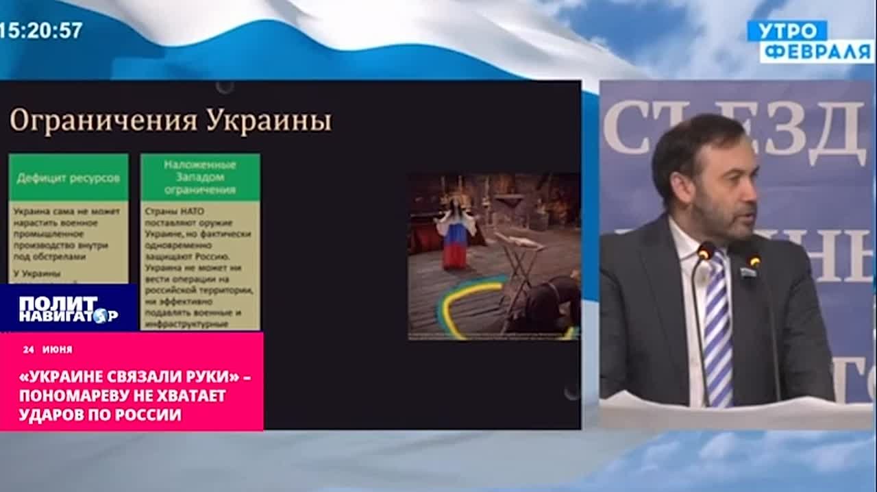 Украине связали руки»: террористу Пономареву мало удара по Севастополю -  Лента новостей Крыма