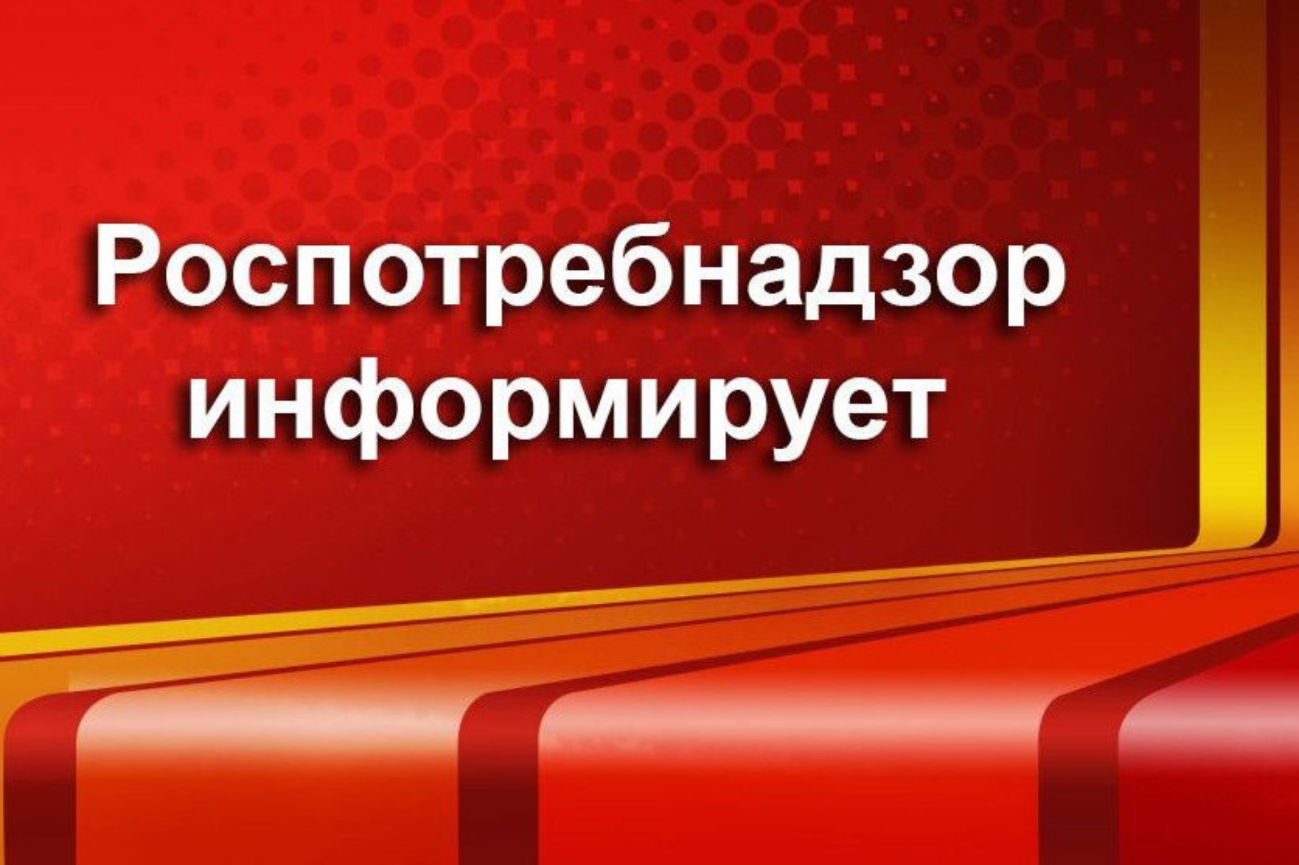 Профилактика природно – очаговых инфекций - Лента новостей Крыма