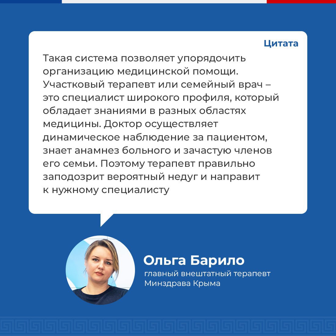 Почему запись к врачам узкой специализации организована через участкового  терапевта - Лента новостей Крыма