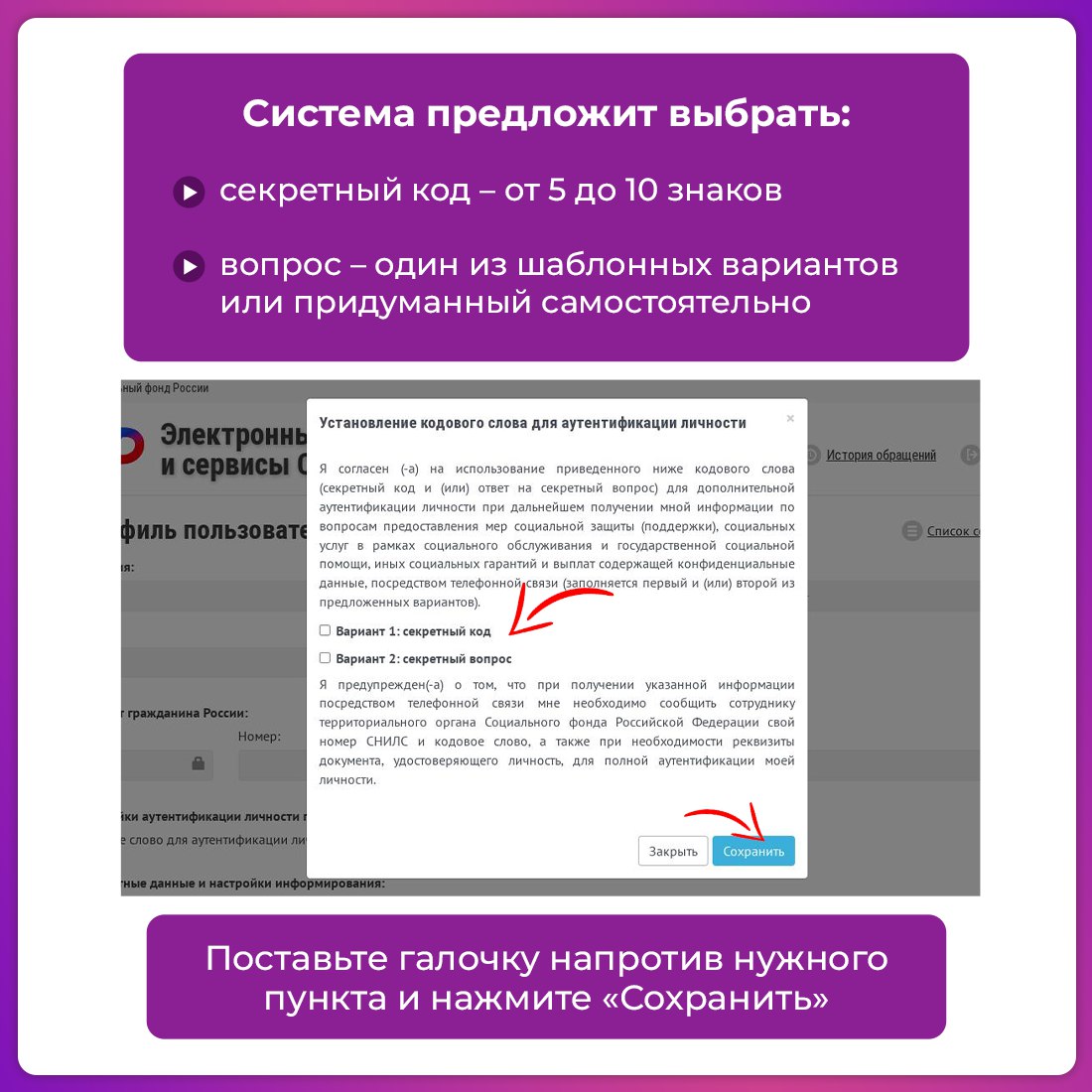 Как создать кодовое слово для СФР и зачем оно нужно - Лента новостей Крыма