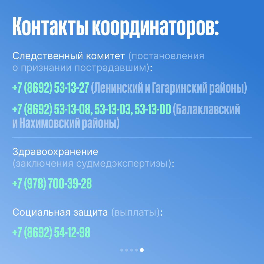 Михаил Развожаев: Сегодня на заседании Правительства Севастополя решили  вопрос по выплате материальной помощи пострадавшим и семьям погибших в  результате атаки 23 июня - Лента новостей Крыма