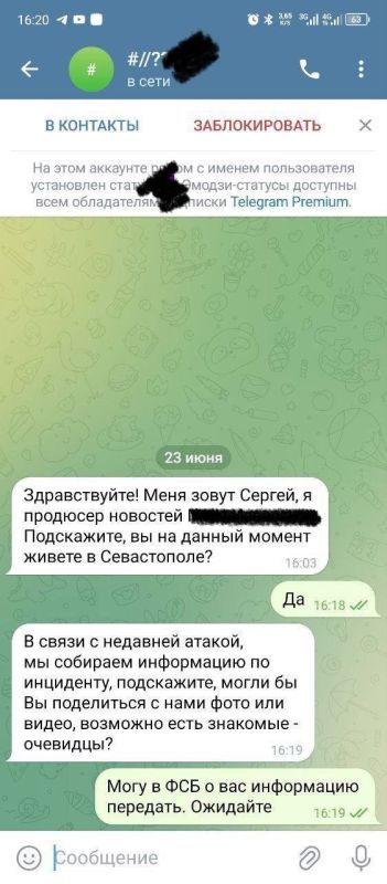 Аппарат АТК в городе Севастополе предупреждает: - Лента новостей Крыма