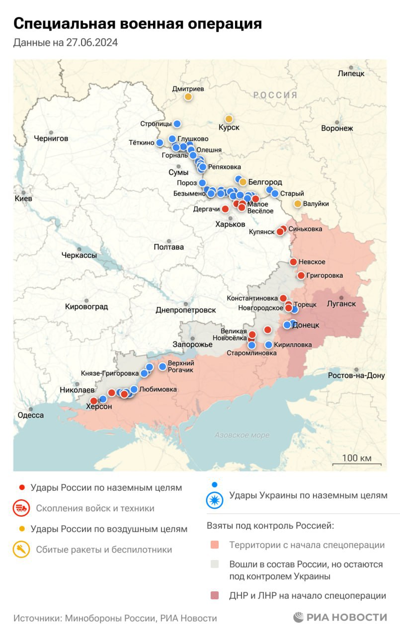 Актуальная обстановка в зоне СВО - Лента новостей Крыма