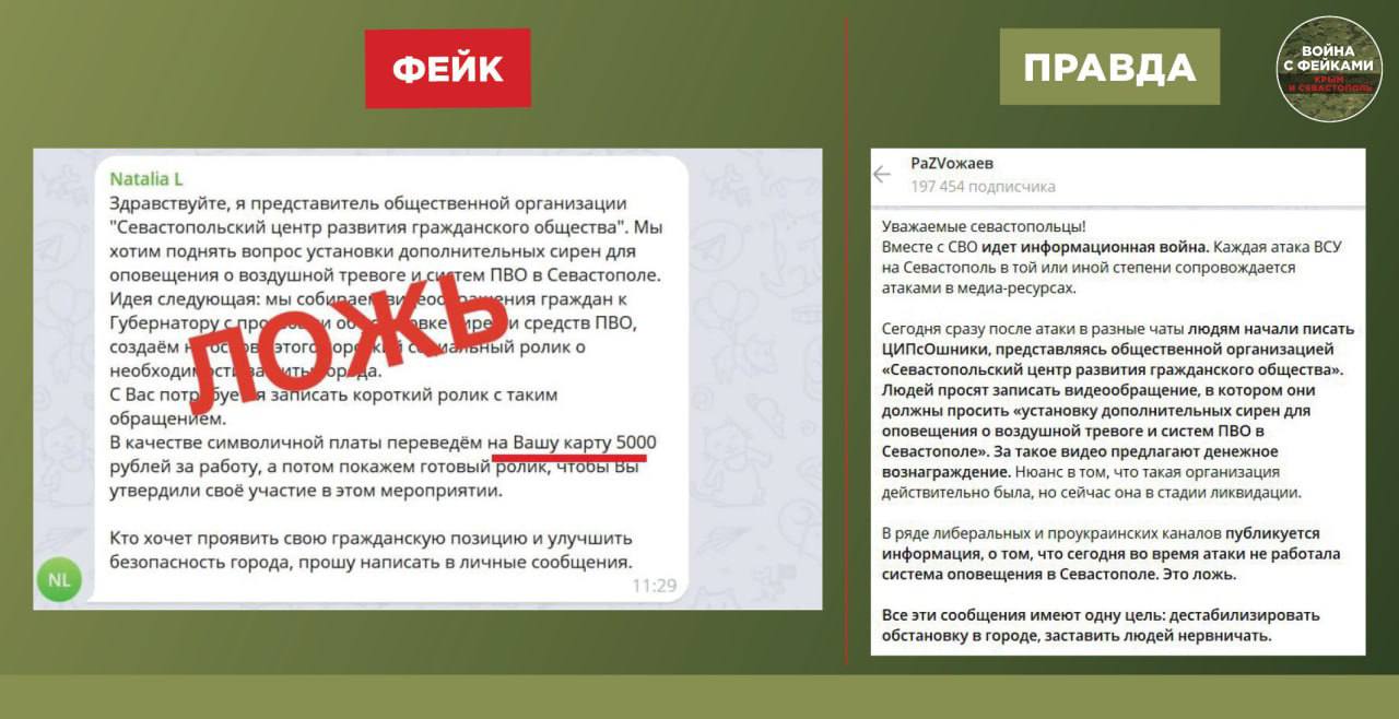 Развожаев опроверг информацию о том, что в Севастополе во время сегодняшней атаки не работала система оповещения