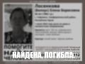 Пропавшую в Симферопольском районе женщину нашли погибшей