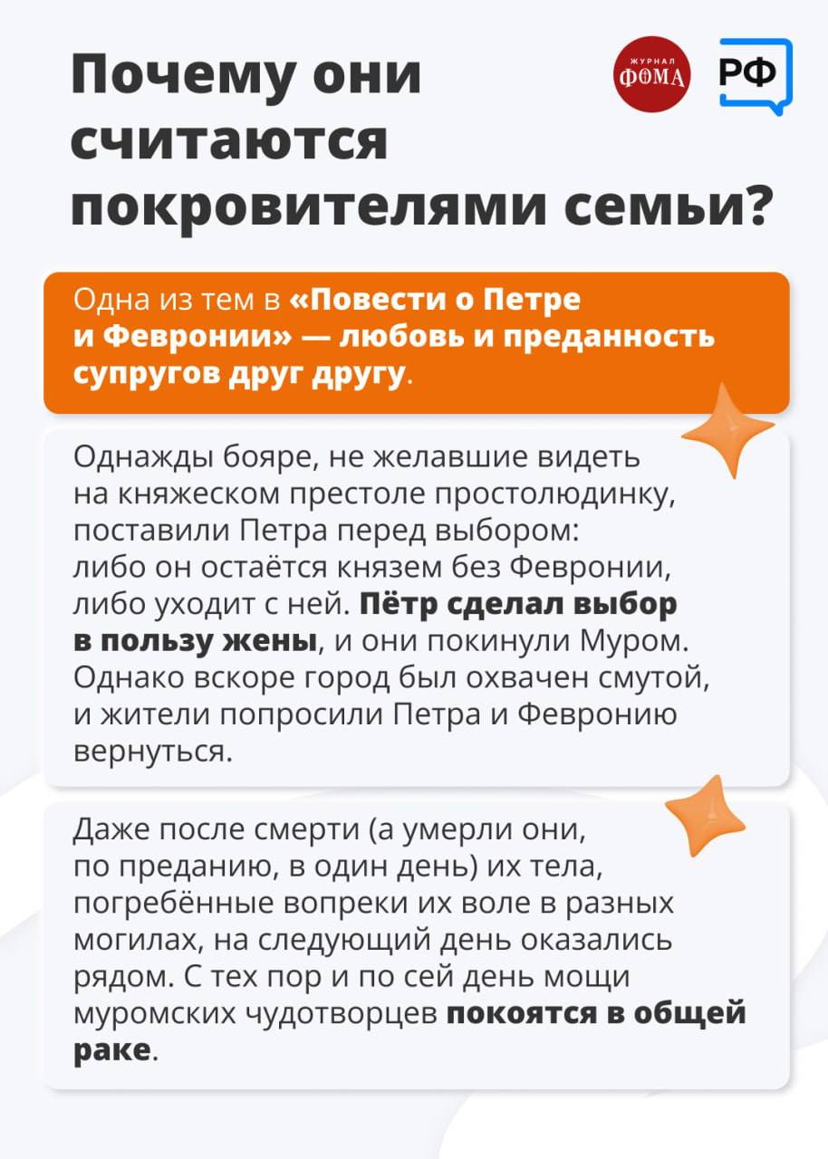 Антон Кравец: Почему День семьи, любви и верности отмечается 8 июля? -  Лента новостей Крыма