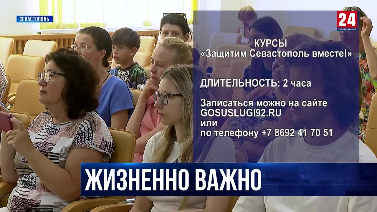 За выходные на курсы по оказанию первой помощи пришли 656 севастопольцев -  Лента новостей Крыма