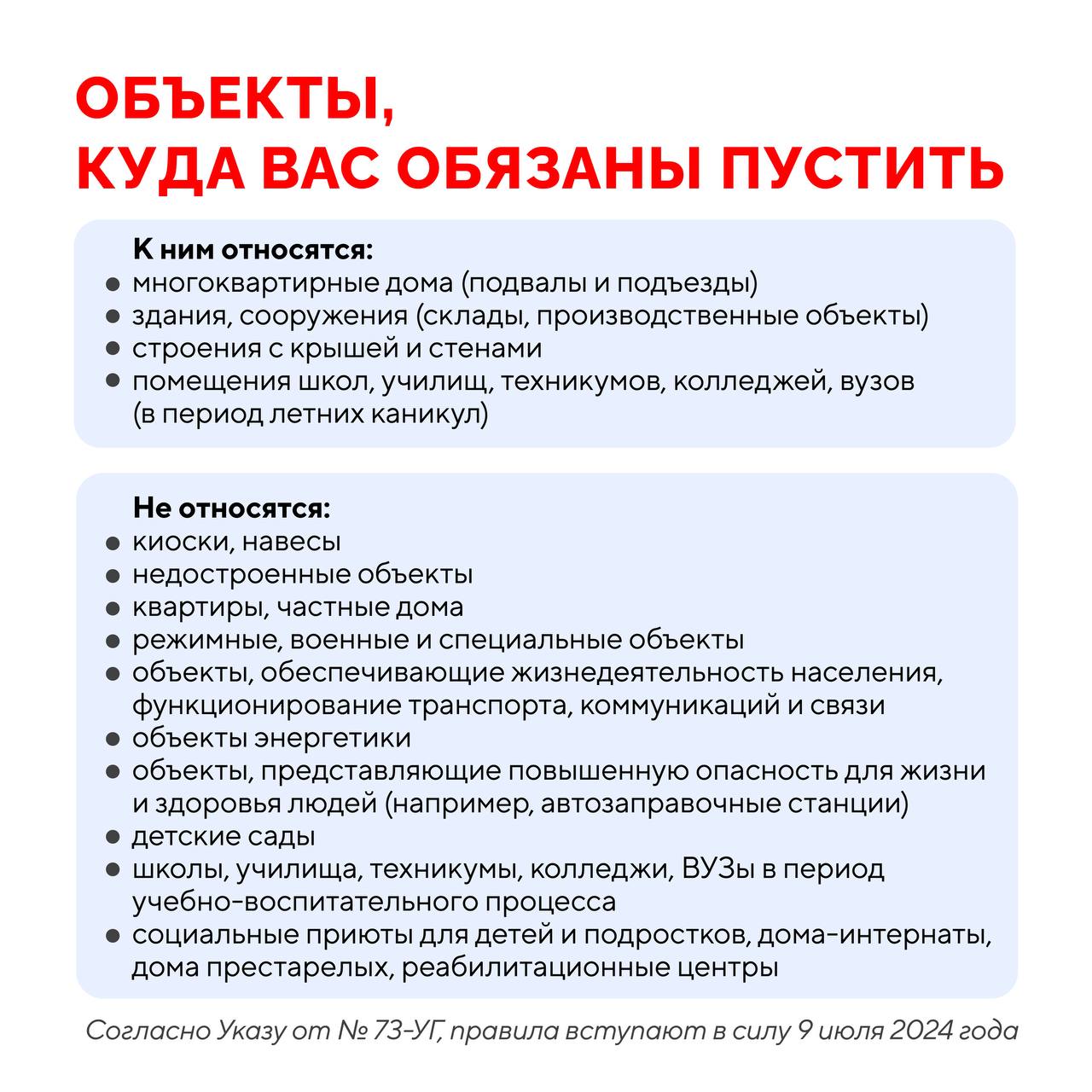 С 9 июля вступил в силу Указ № 73-УГ об обеспечении кратковременного  укрытия жителей Севастополя - Лента новостей Крыма